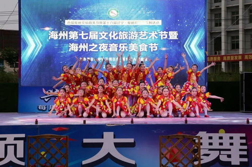 海州區(qū)第七屆文化旅游藝術(shù)節(jié)開幕，主題活動(dòng)推動(dòng)文旅融合新篇章